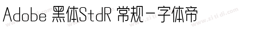 Adobe 黑体StdR 常规字体转换